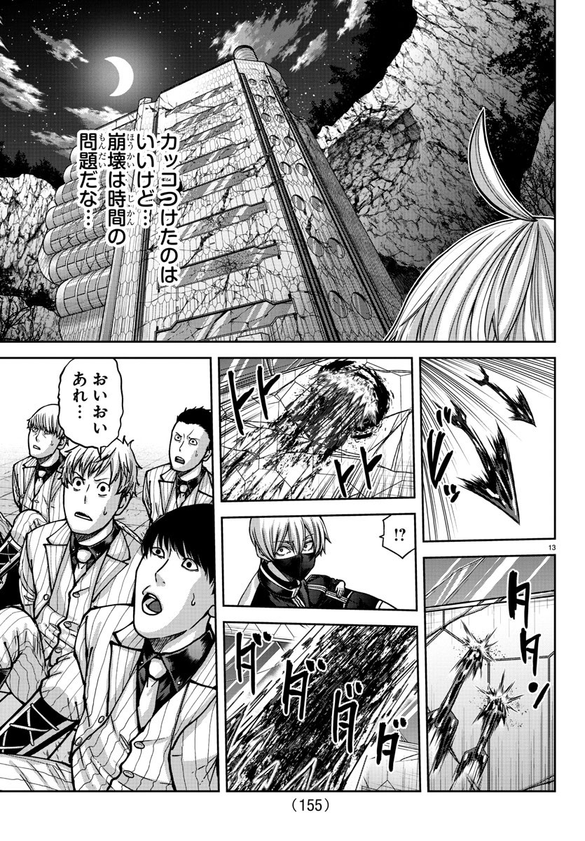 桃源暗鬼 Chap 155 - Next Chap 156