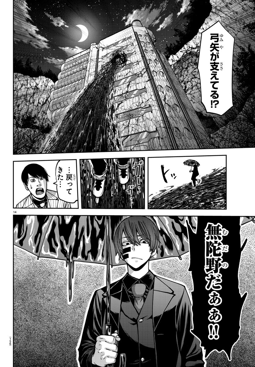 桃源暗鬼 Chap 155 - Next Chap 156