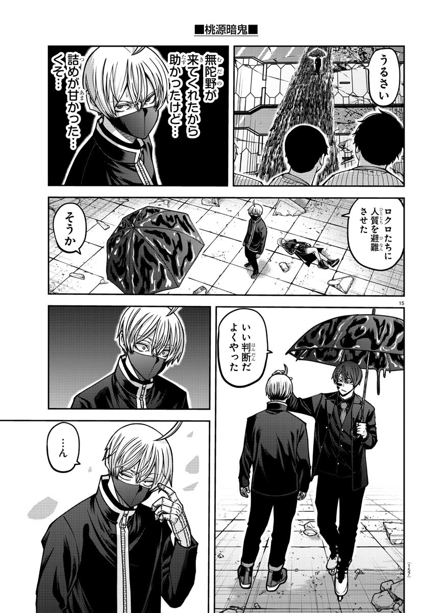桃源暗鬼 Chap 155 - Next Chap 156