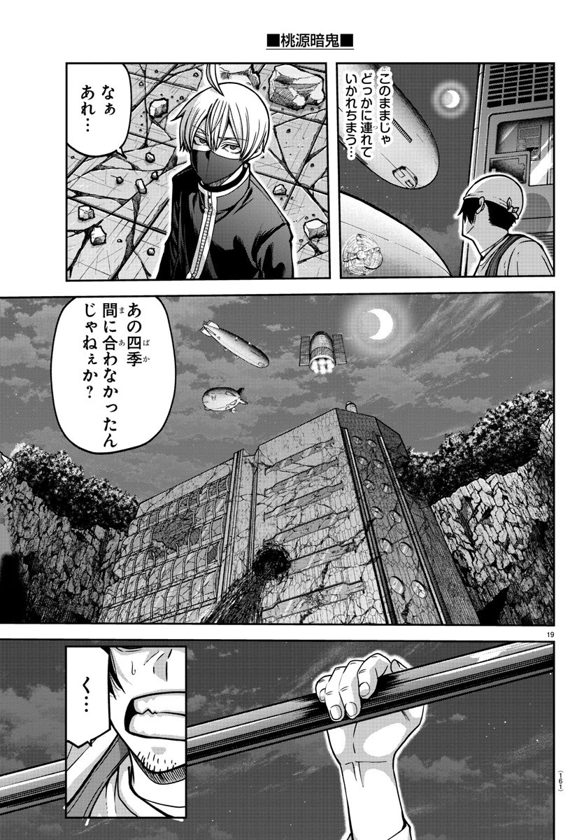 桃源暗鬼 Chap 155 - Next Chap 156