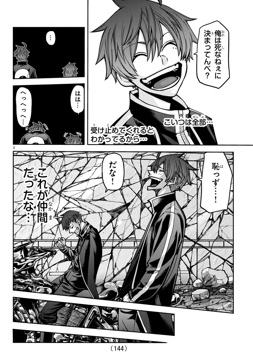 桃源暗鬼 Chap 155 - Next Chap 156