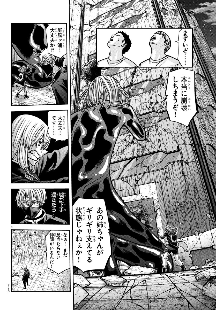 桃源暗鬼 Chap 155 - Next Chap 156