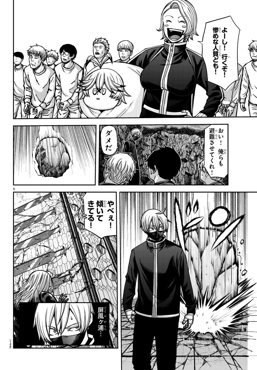 桃源暗鬼 Chap 155 - Next Chap 156