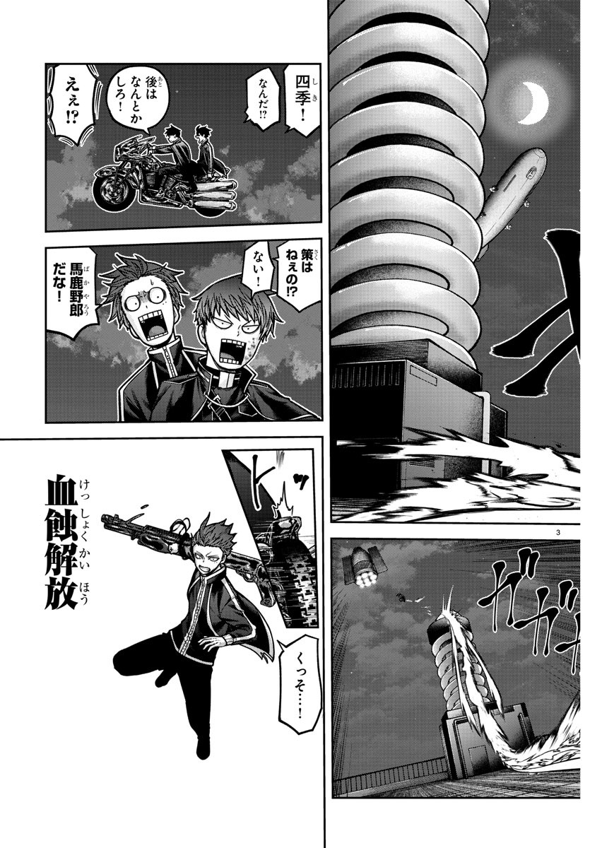 桃源暗鬼 Chap 156 - Next Chap 157