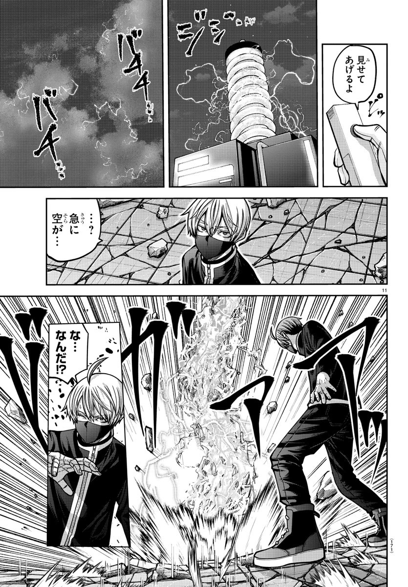 桃源暗鬼 Chap 156 - Next Chap 157