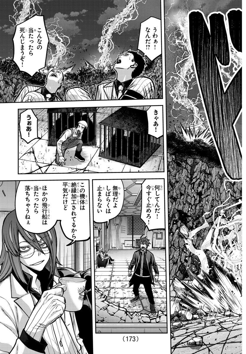 桃源暗鬼 Chap 156 - Next Chap 157