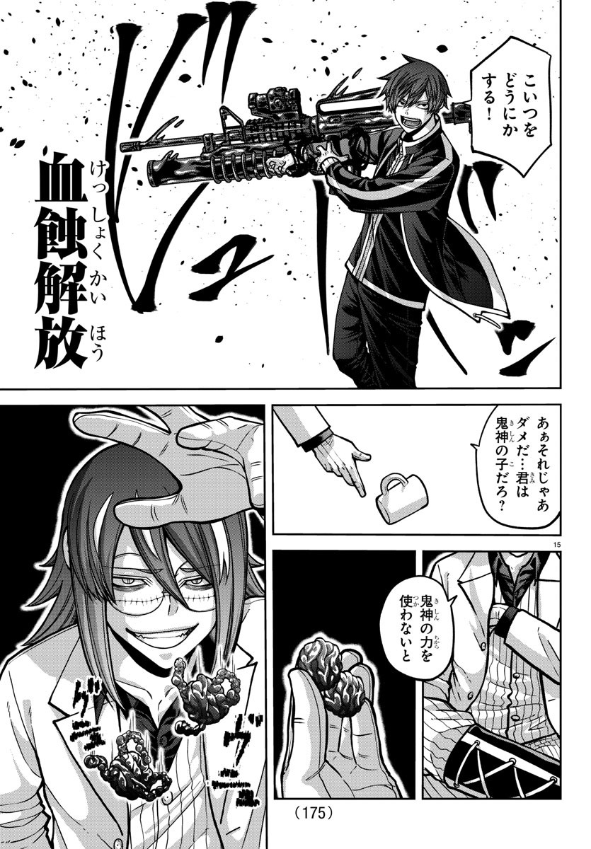 桃源暗鬼 Chap 156 - Next Chap 157