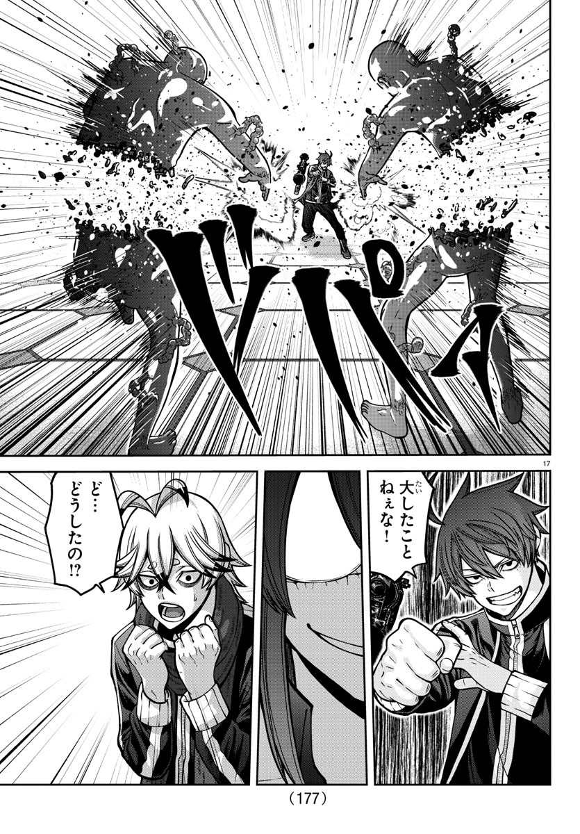 桃源暗鬼 Chap 156 - Next Chap 157