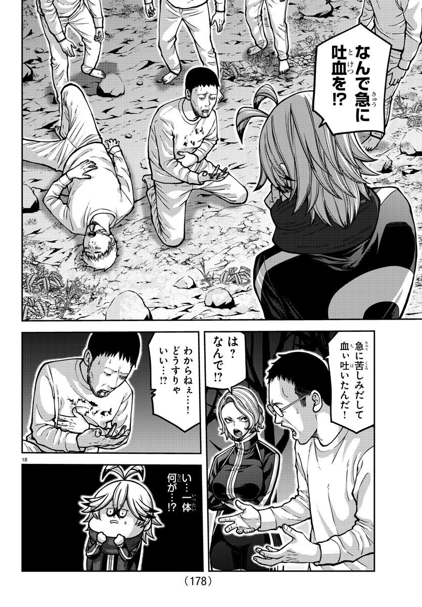 桃源暗鬼 Chap 156 - Next Chap 157