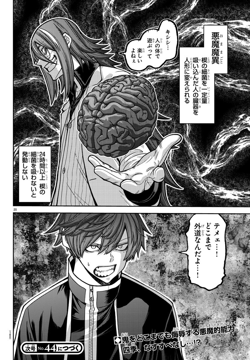 桃源暗鬼 Chap 156 - Next Chap 157