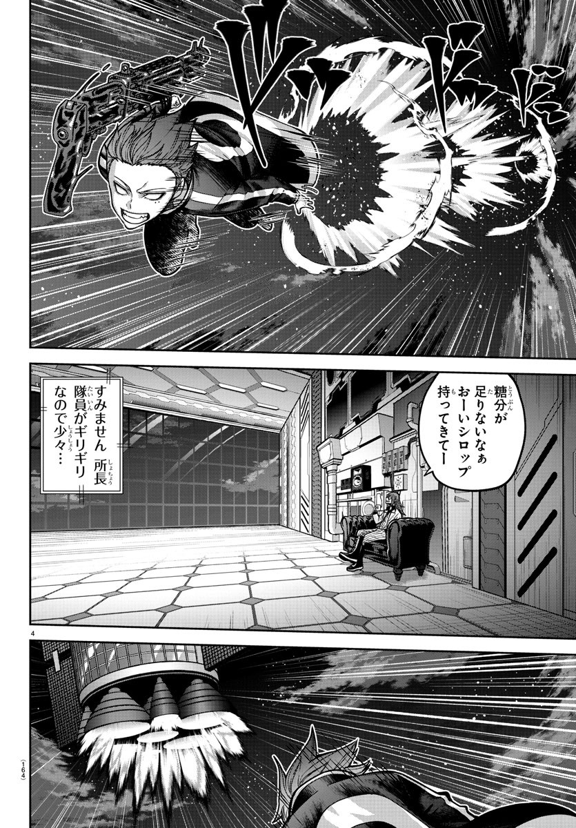 桃源暗鬼 Chap 156 - Next Chap 157