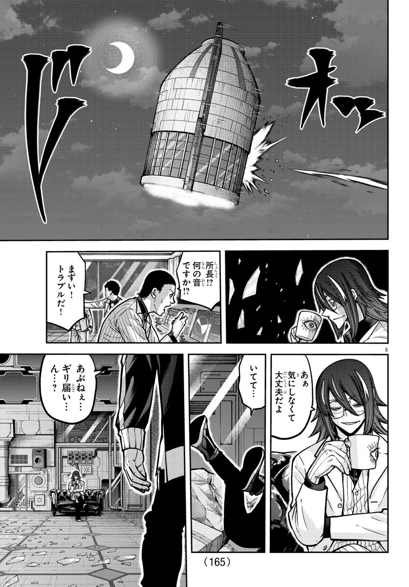 桃源暗鬼 Chap 156 - Next Chap 157