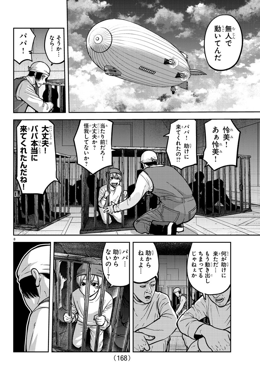 桃源暗鬼 Chap 156 - Next Chap 157