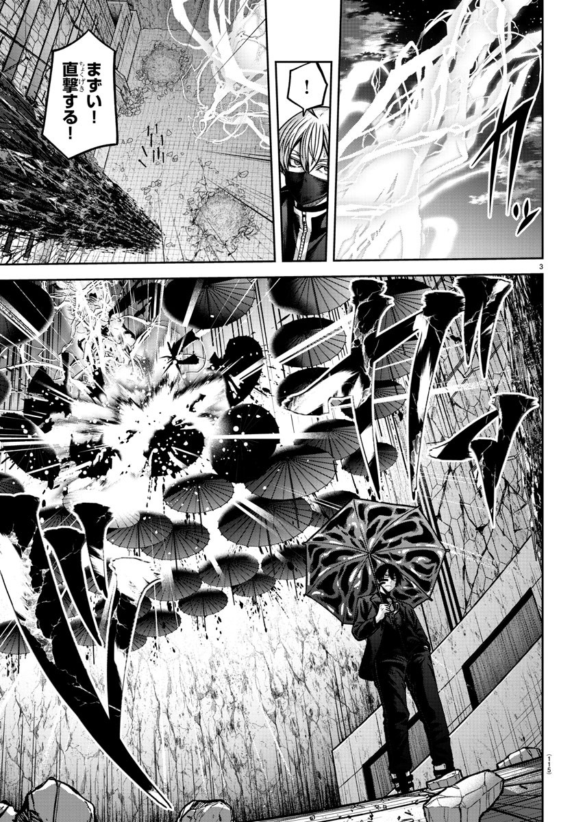 桃源暗鬼 Chap 157 - Next Chap 158