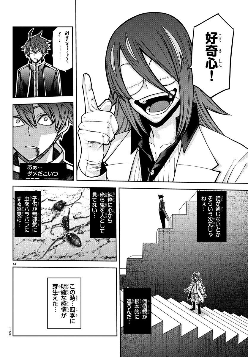 桃源暗鬼 Chap 157 - Next Chap 158