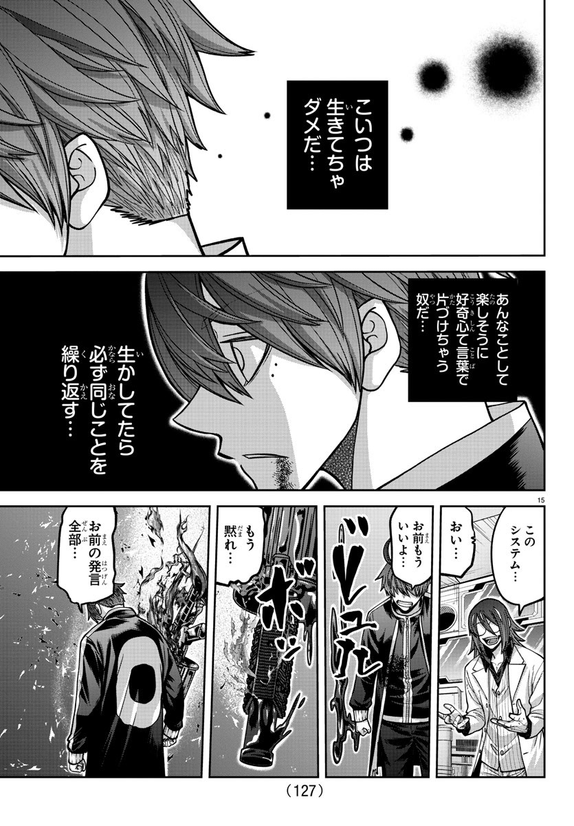 桃源暗鬼 Chap 157 - Next Chap 158