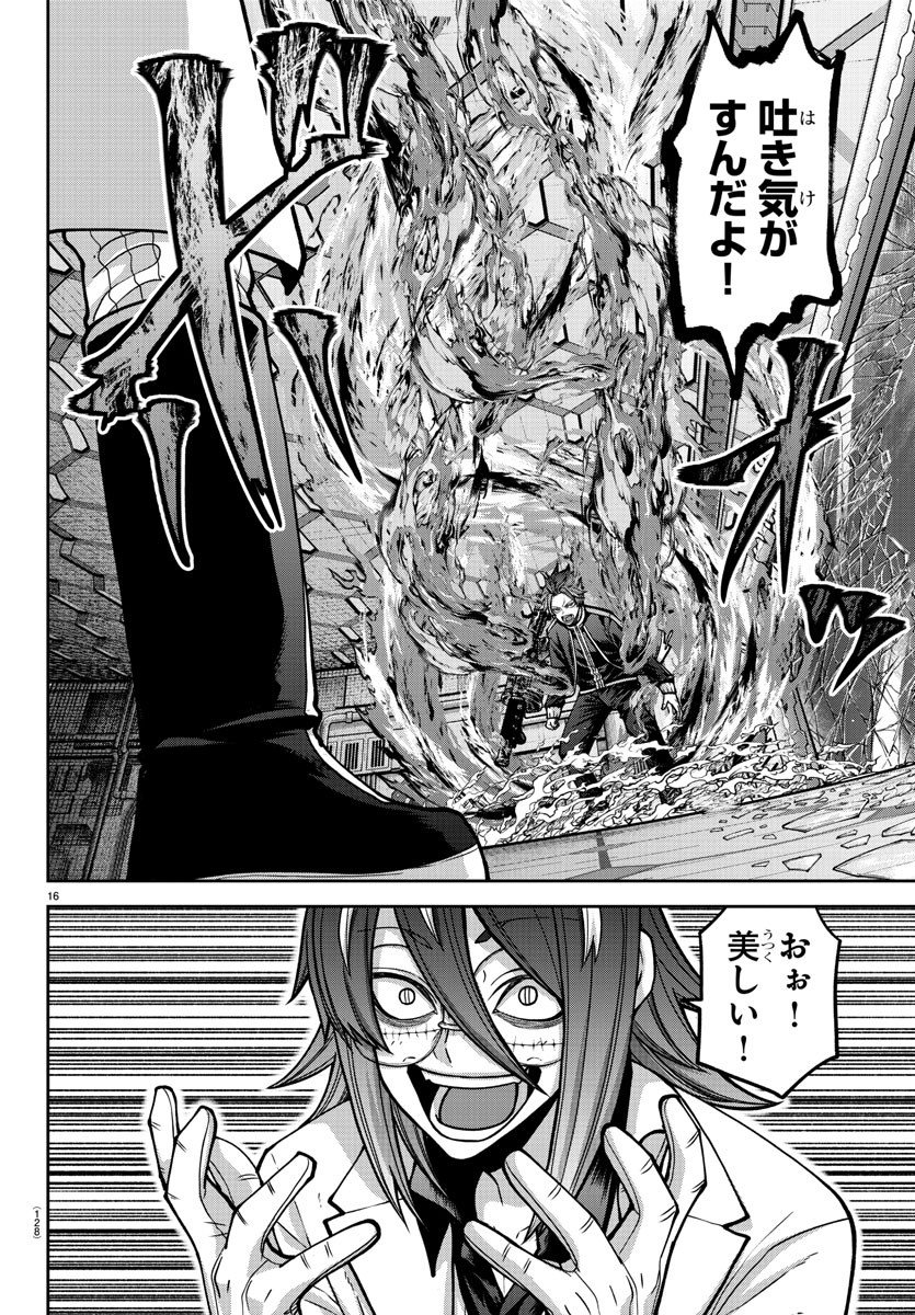 桃源暗鬼 Chap 157 - Next Chap 158