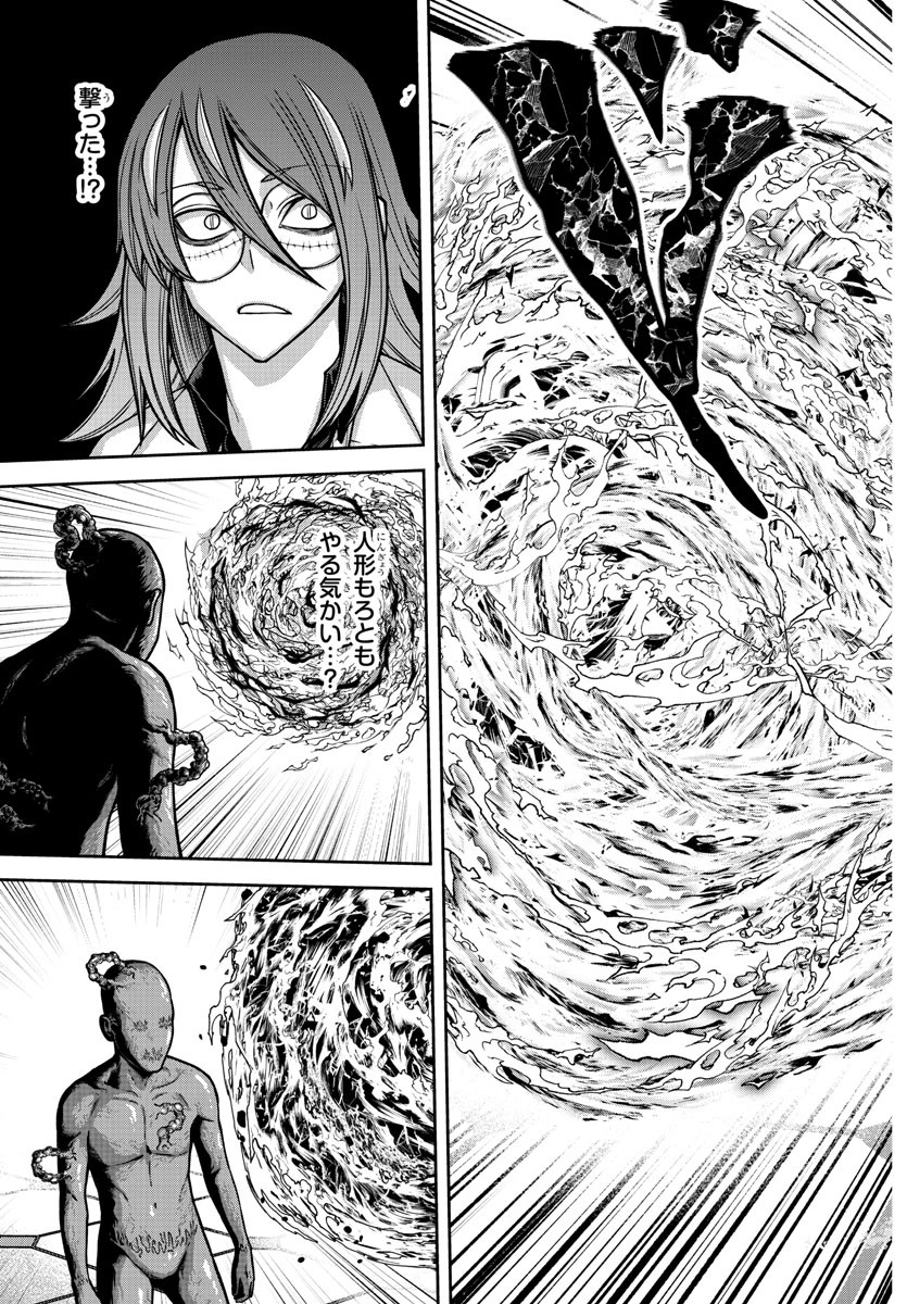 桃源暗鬼 Chap 157 - Next Chap 158