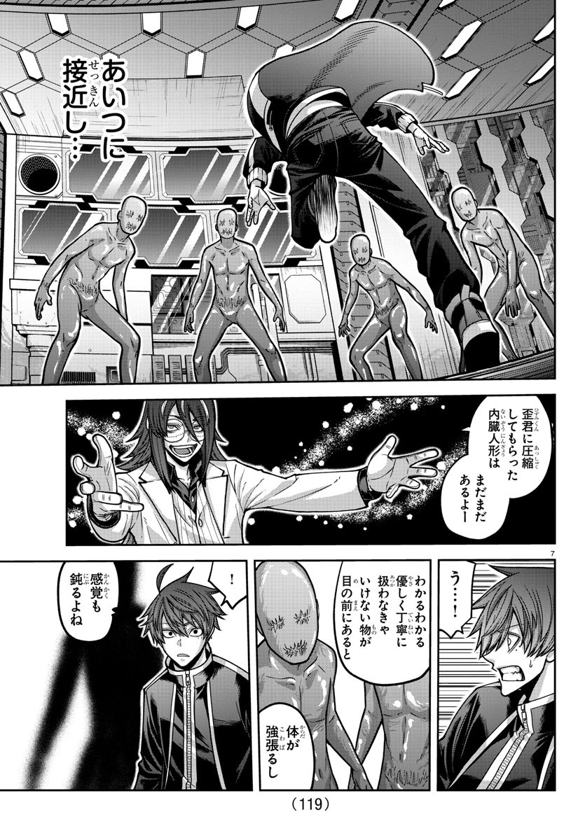 桃源暗鬼 Chap 157 - Next Chap 158