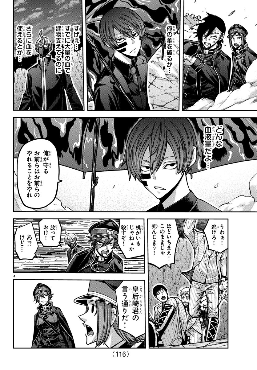 桃源暗鬼 Chap 157 - Next Chap 158