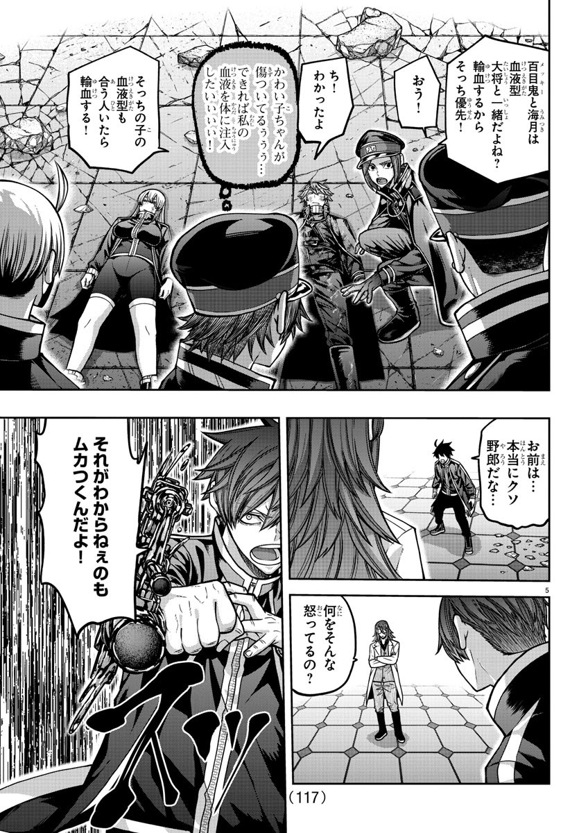 桃源暗鬼 Chap 157 - Next Chap 158