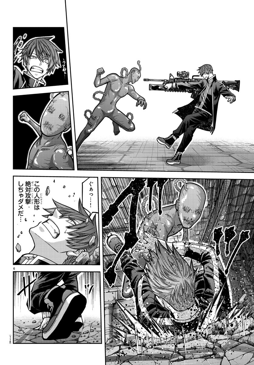 桃源暗鬼 Chap 157 - Next Chap 158