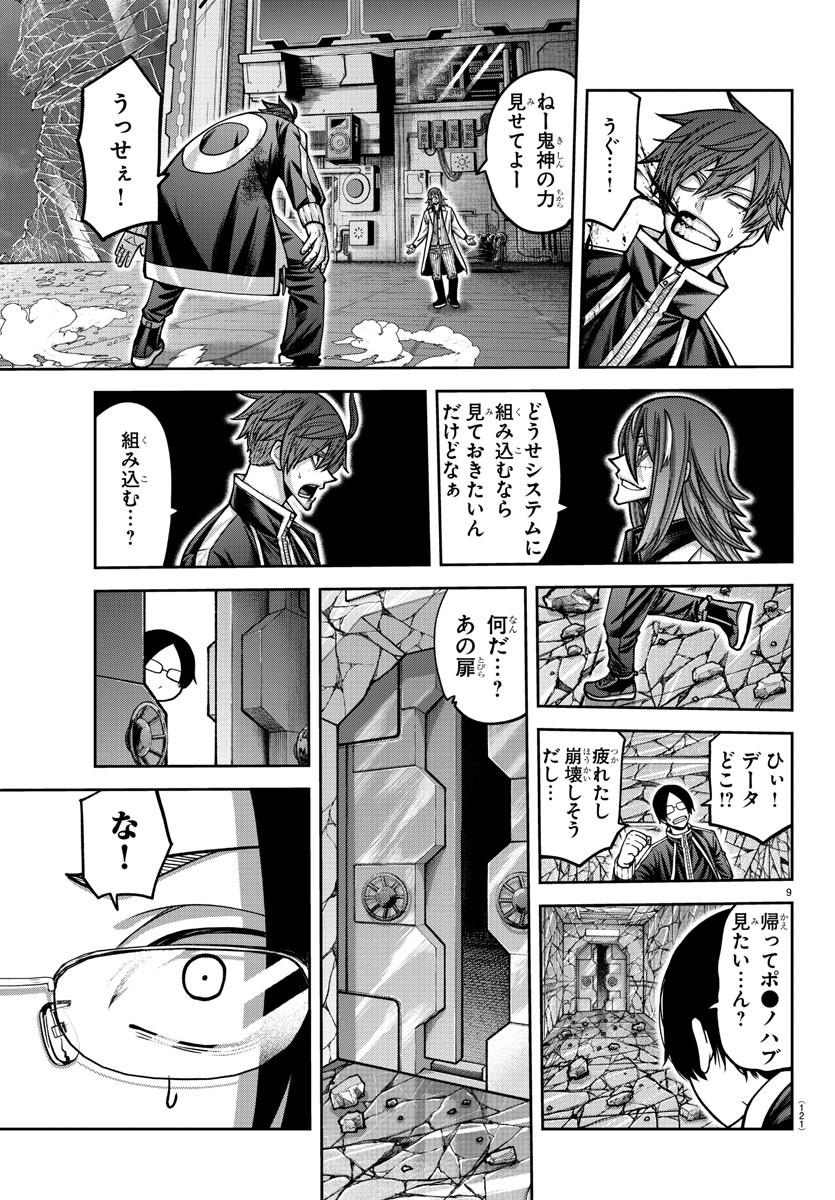 桃源暗鬼 Chap 157 - Next Chap 158