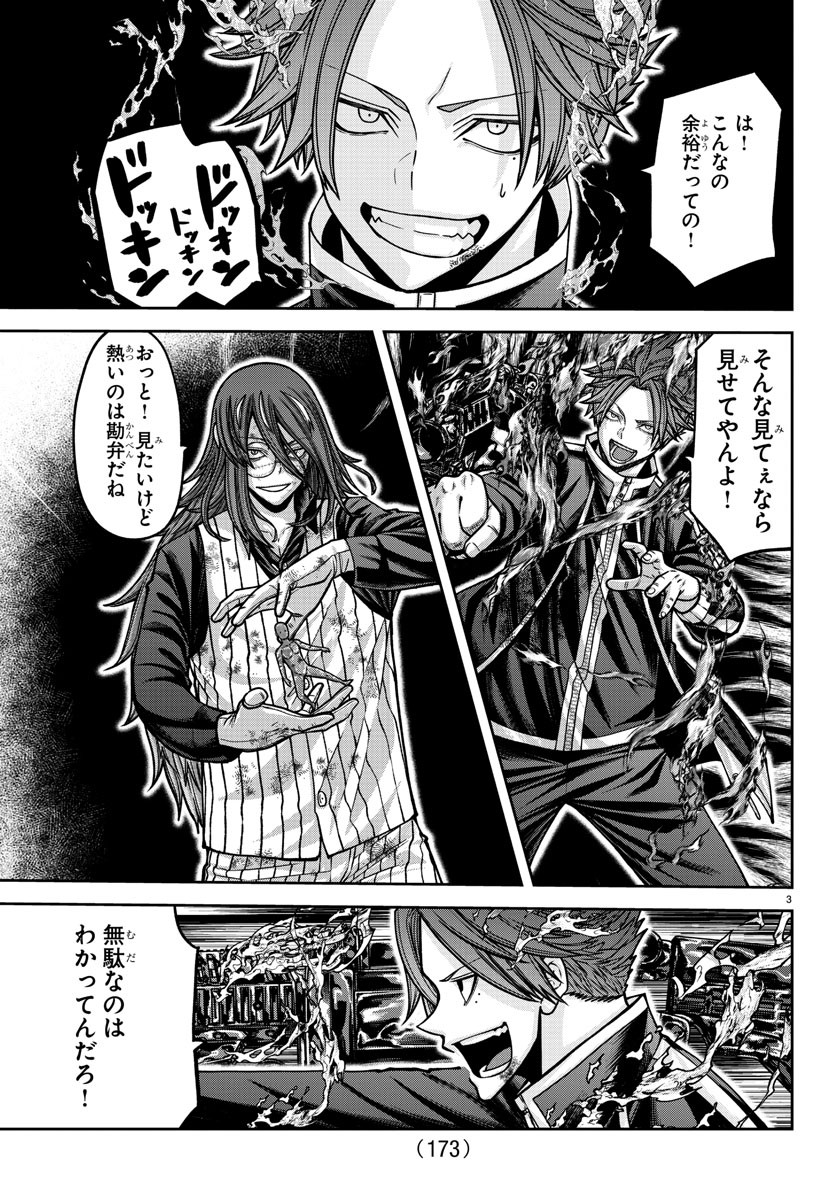 桃源暗鬼 Chap 158 - Next Chap 159