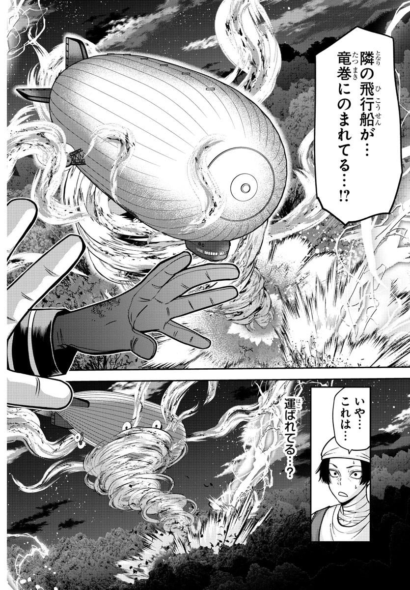 桃源暗鬼 Chap 158 - Next Chap 159