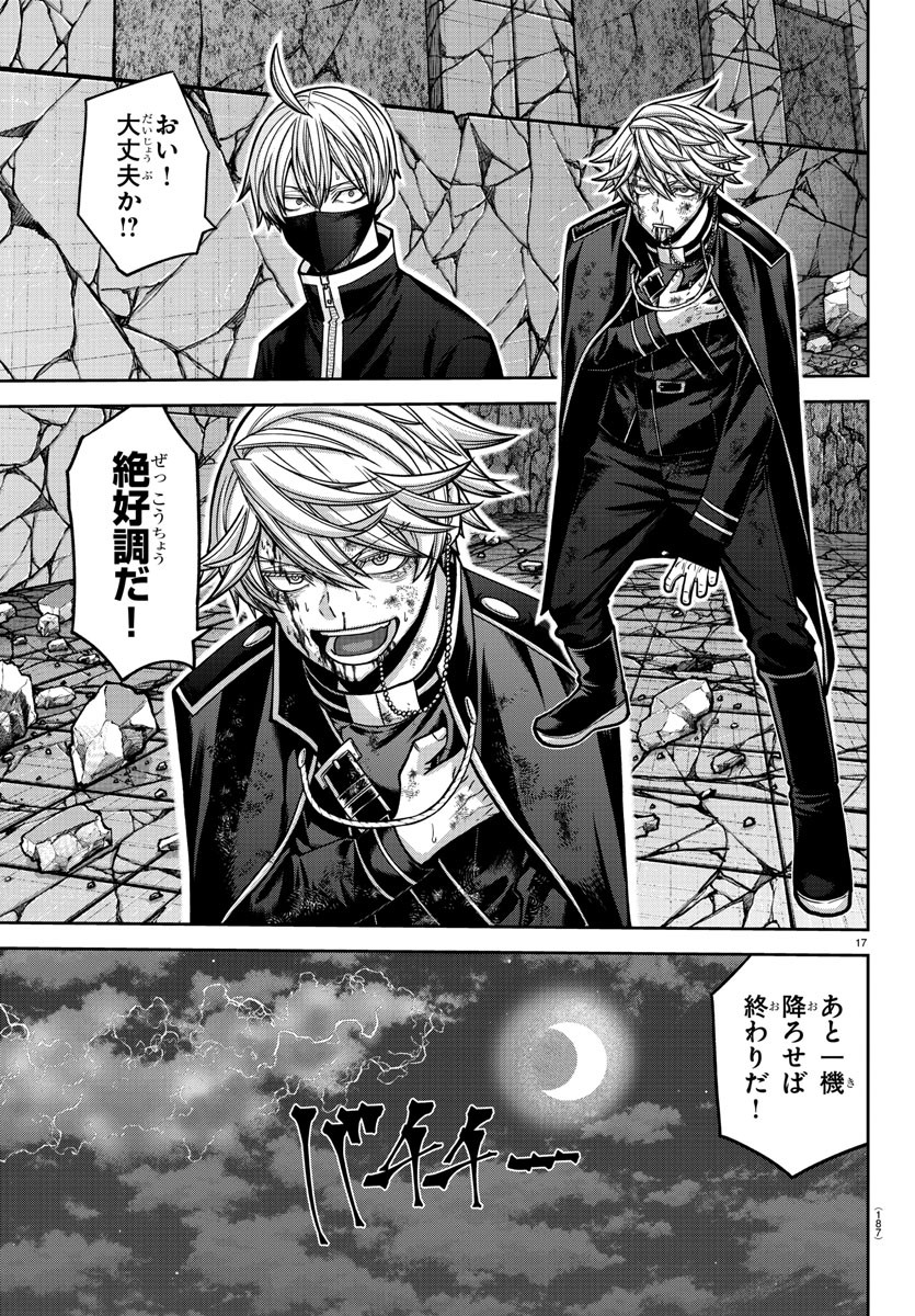 桃源暗鬼 Chap 158 - Next Chap 159