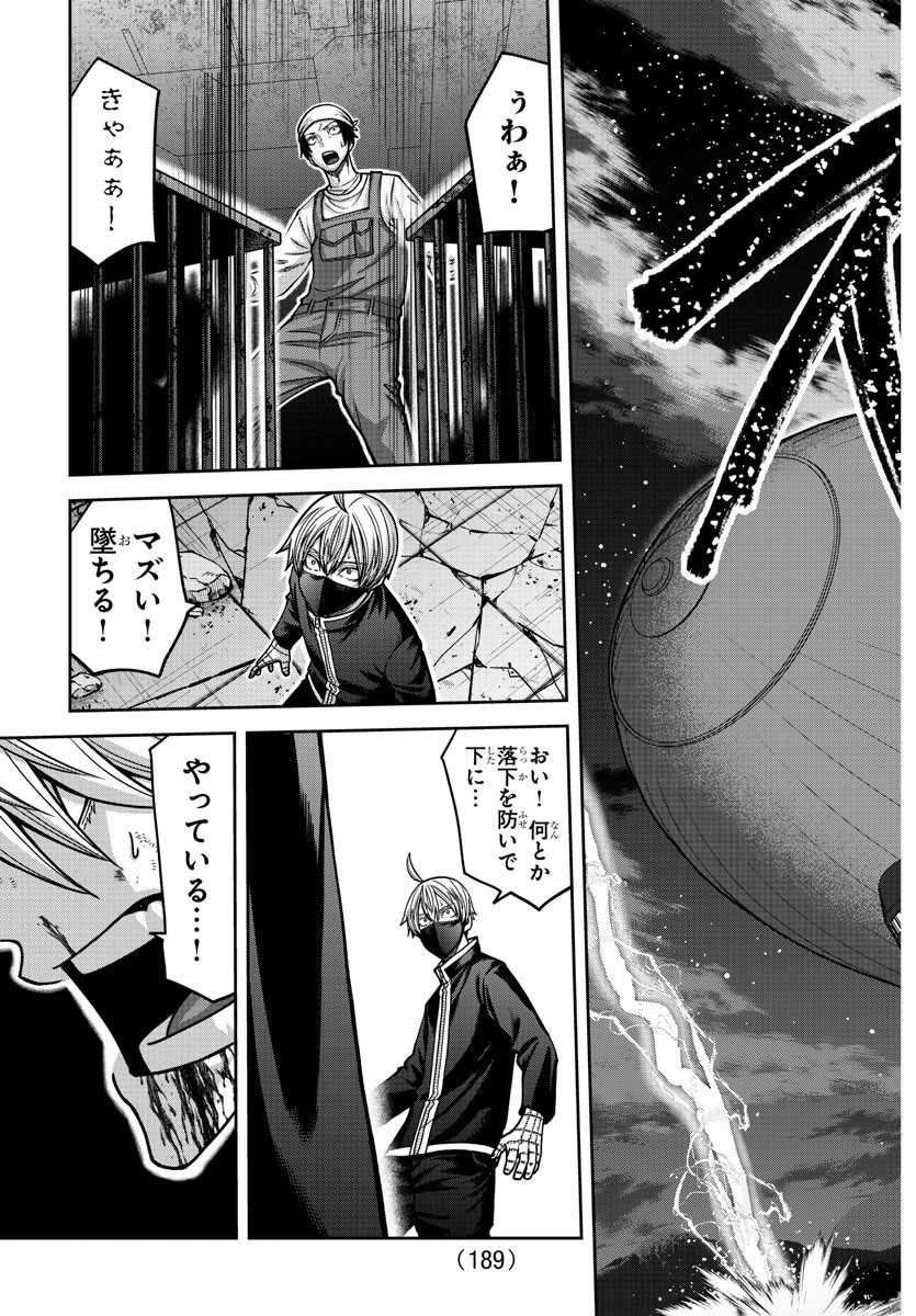 桃源暗鬼 Chap 158 - Next Chap 159
