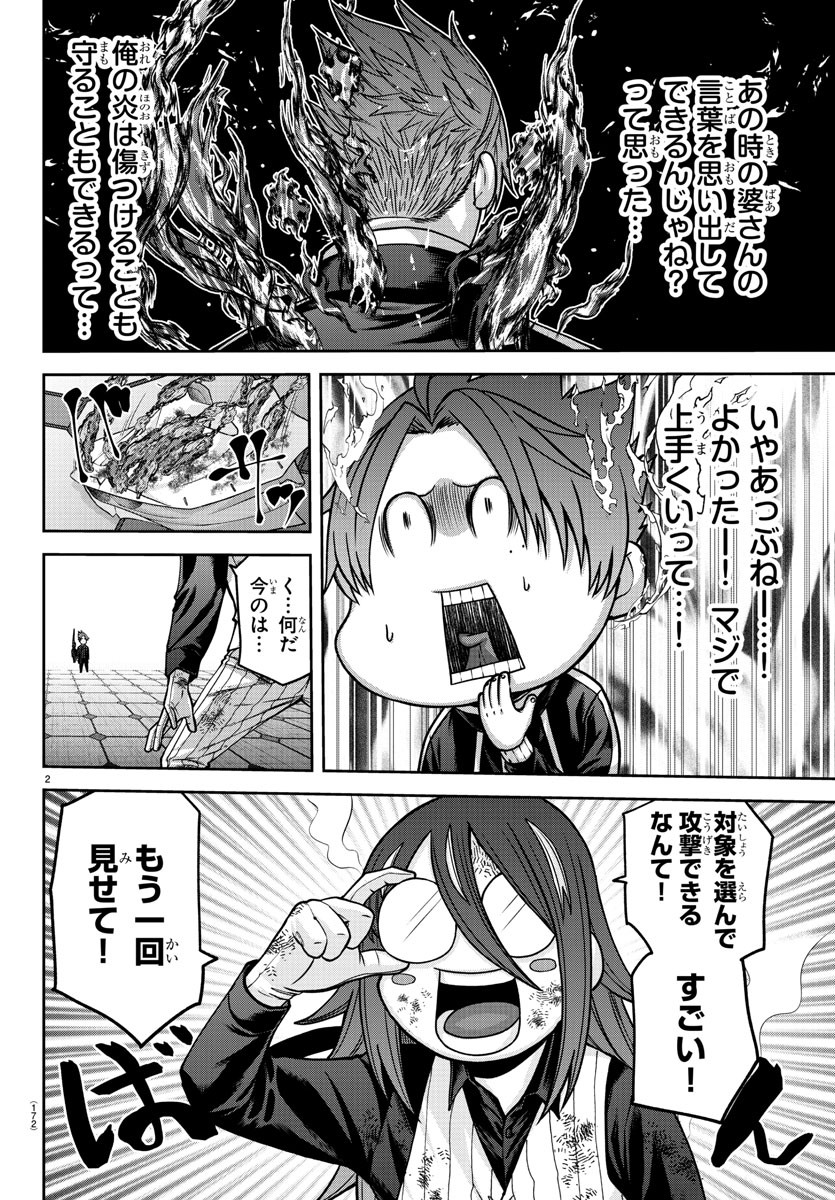 桃源暗鬼 Chap 158 - Next Chap 159