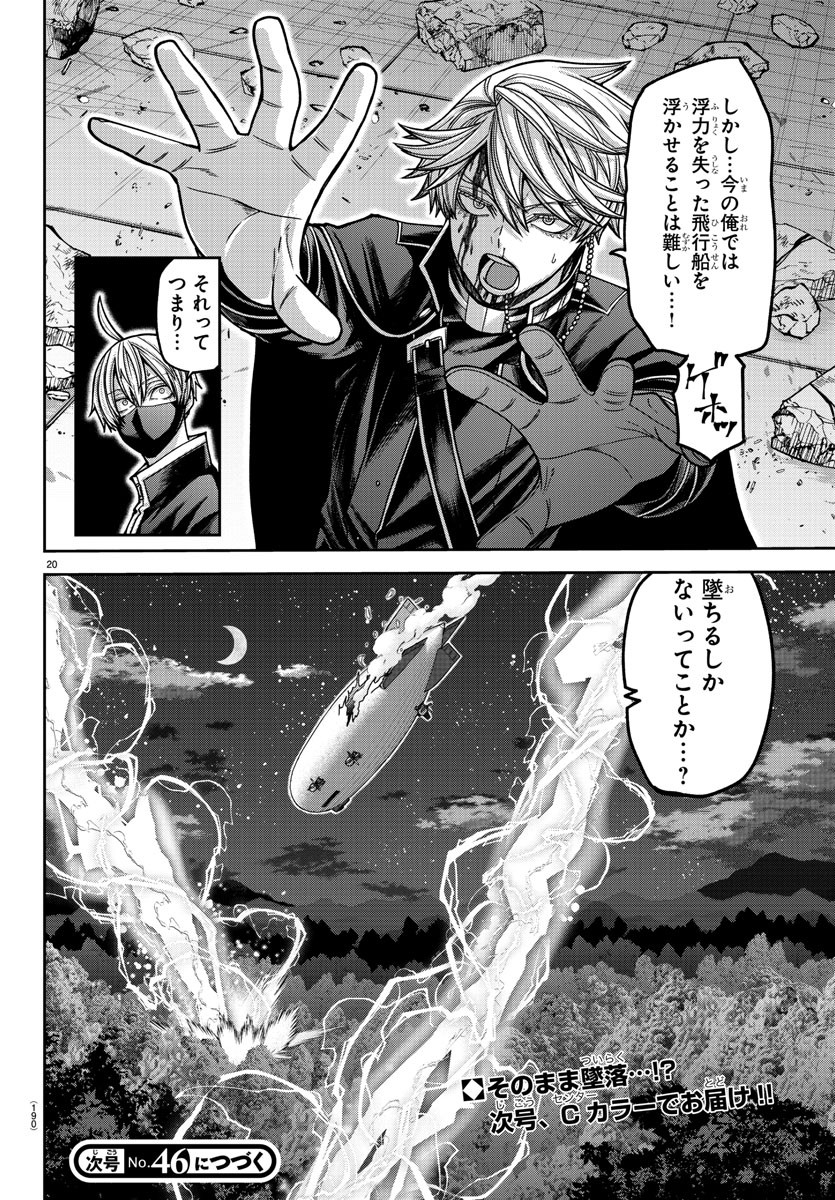 桃源暗鬼 Chap 158 - Next Chap 159