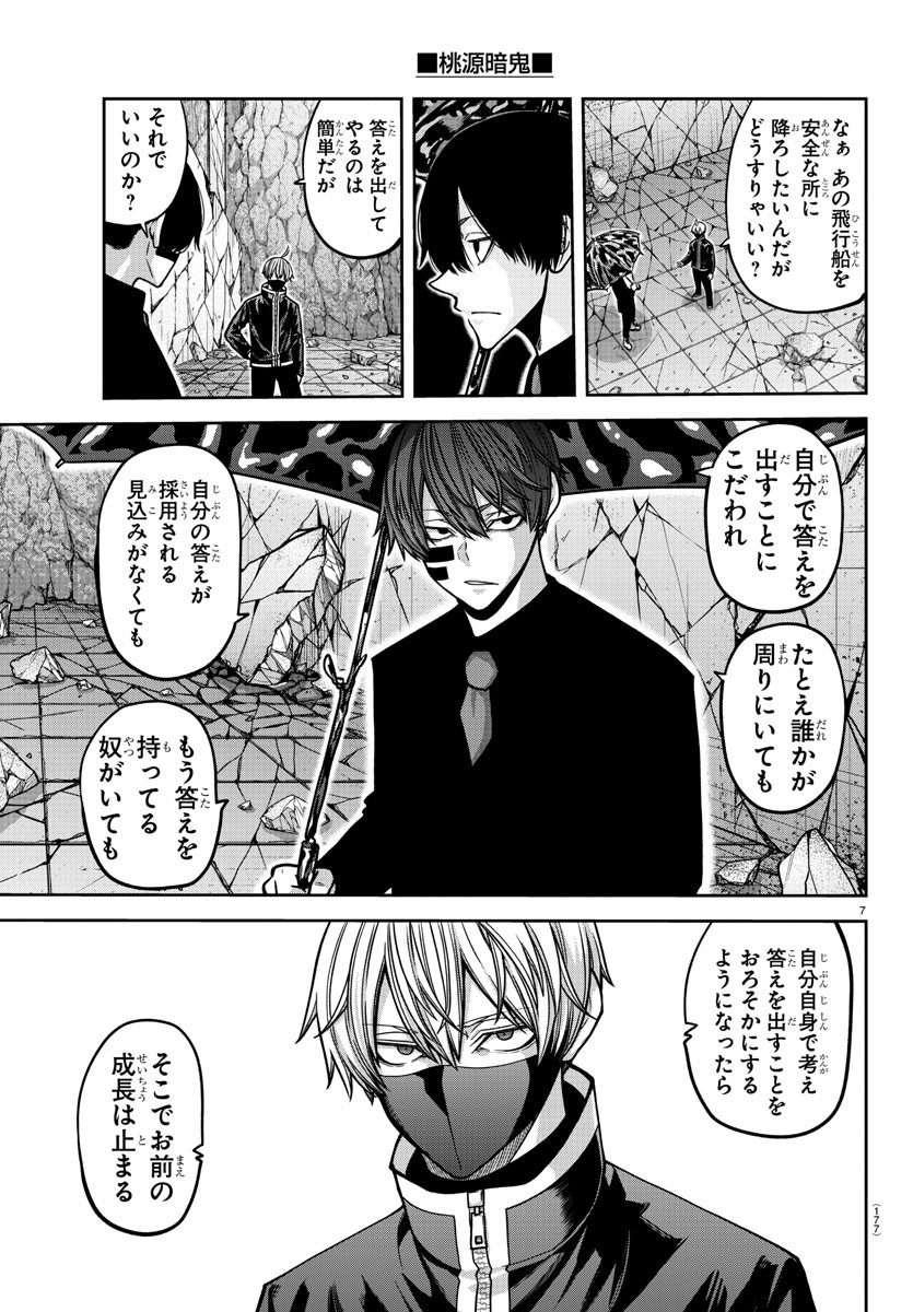 桃源暗鬼 Chap 158 - Next Chap 159