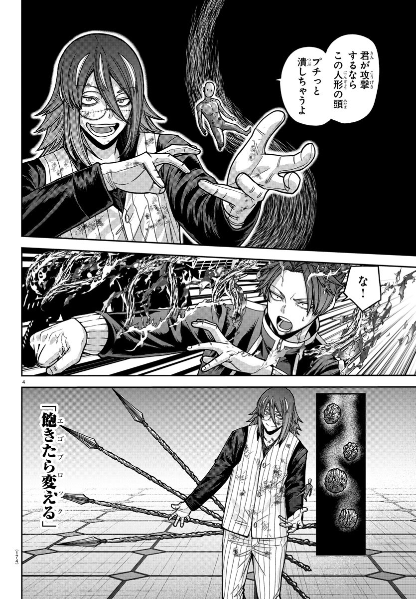 桃源暗鬼 Chap 158 - Next Chap 159