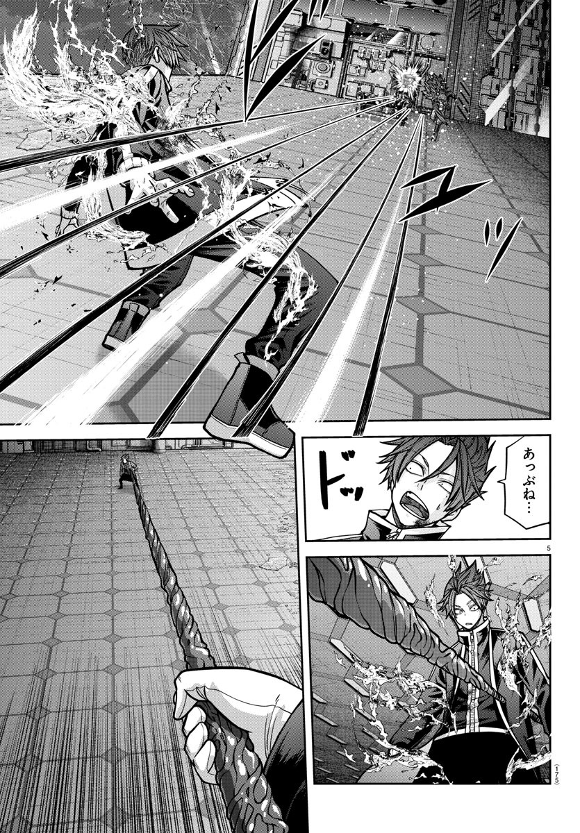 桃源暗鬼 Chap 158 - Next Chap 159