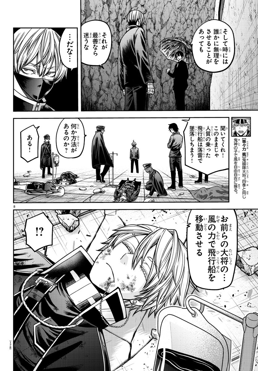 桃源暗鬼 Chap 158 - Next Chap 159