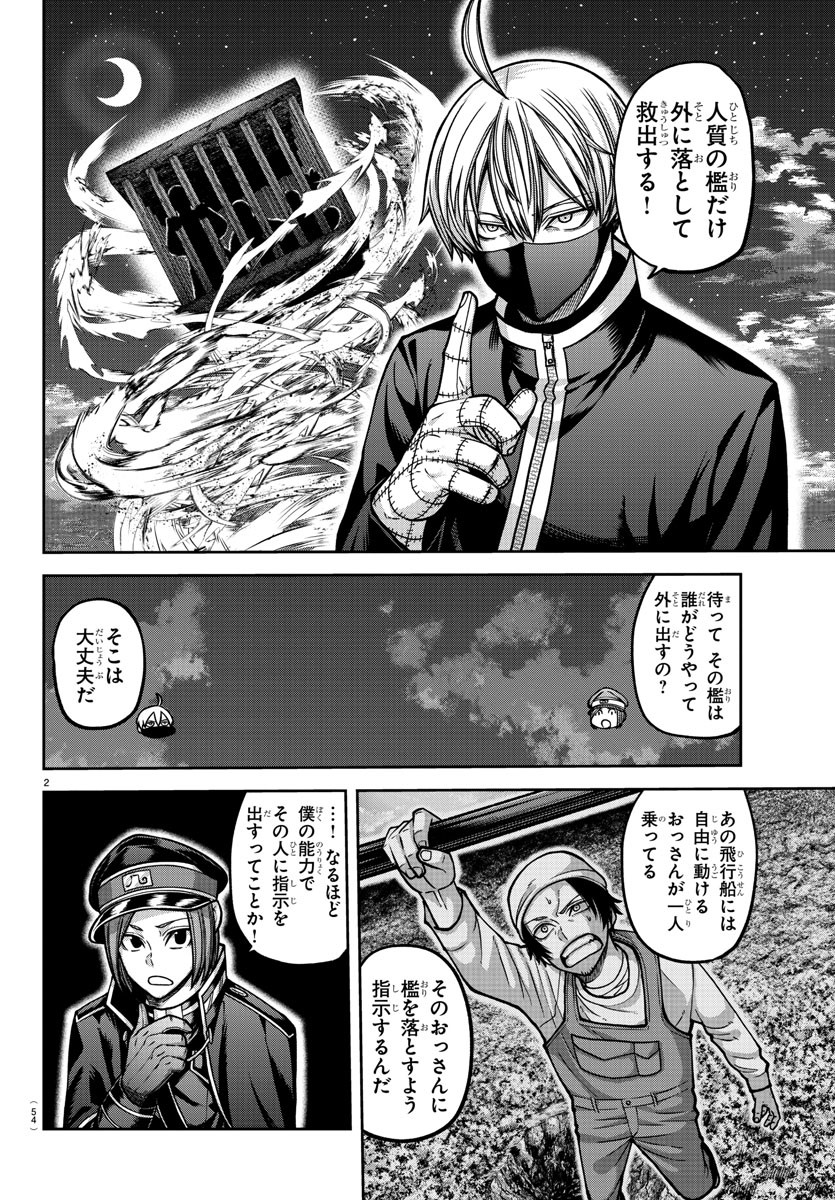 桃源暗鬼 Chap 159 - Next Chap 160
