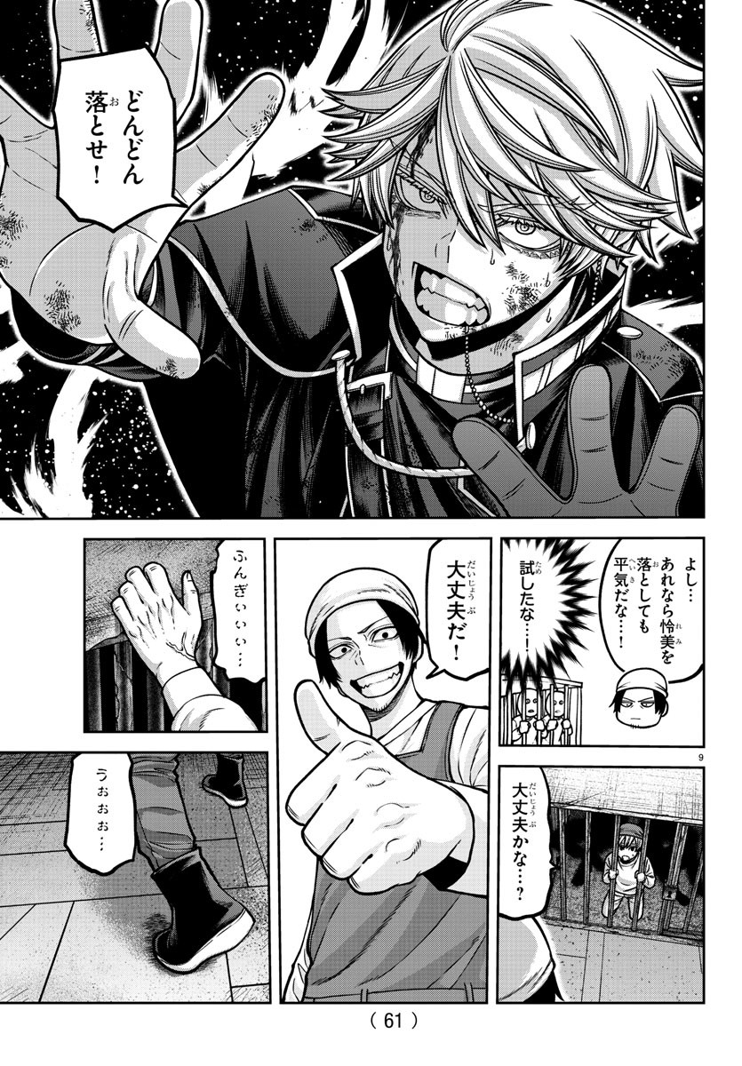 桃源暗鬼 Chap 159 - Next Chap 160