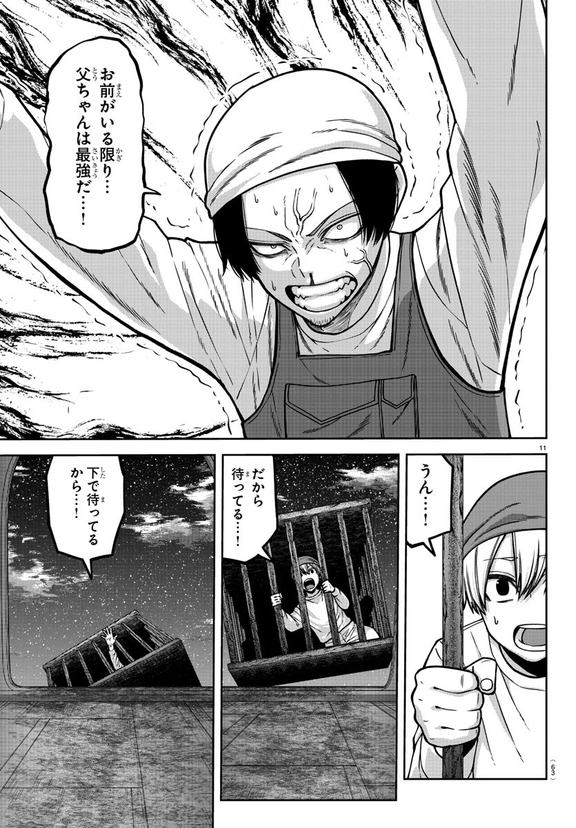 桃源暗鬼 Chap 159 - Next Chap 160