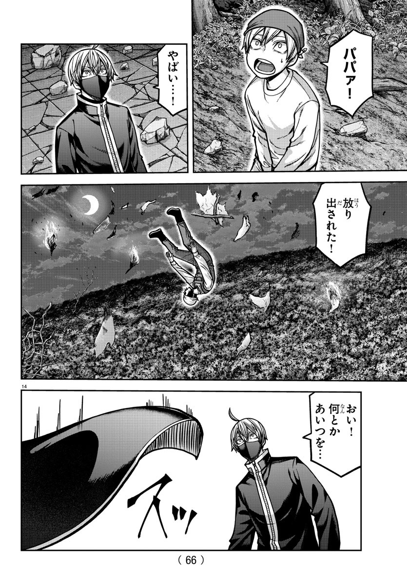 桃源暗鬼 Chap 159 - Next Chap 160