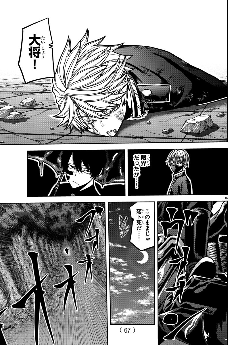 桃源暗鬼 Chap 159 - Next Chap 160