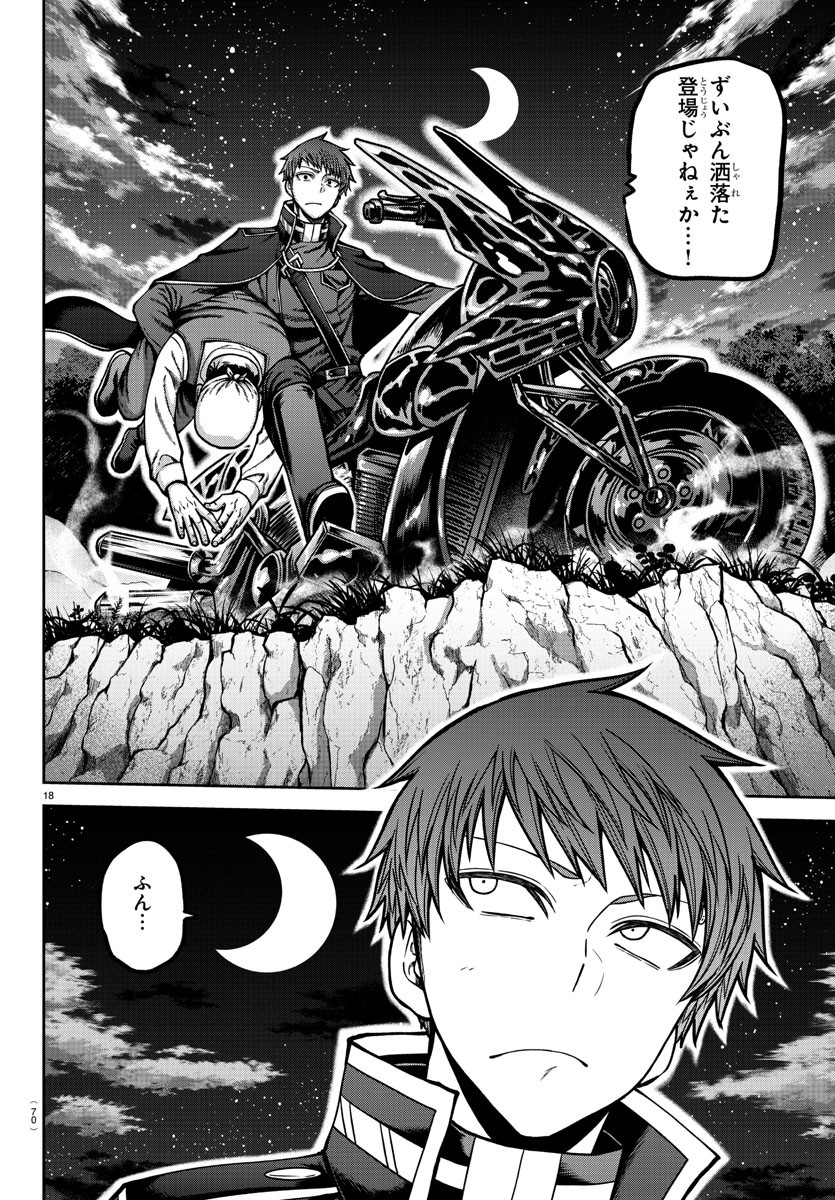 桃源暗鬼 Chap 159 - Next Chap 160