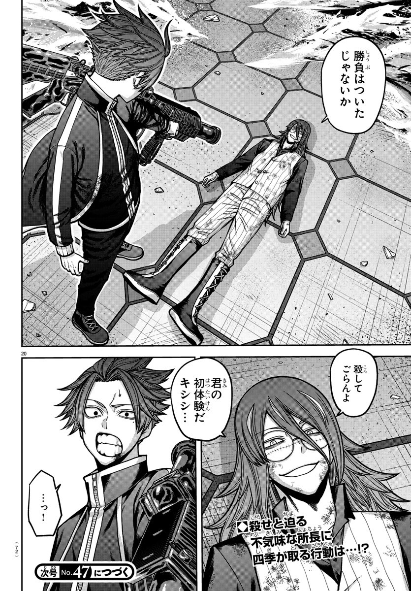 桃源暗鬼 Chap 159 - Next Chap 160