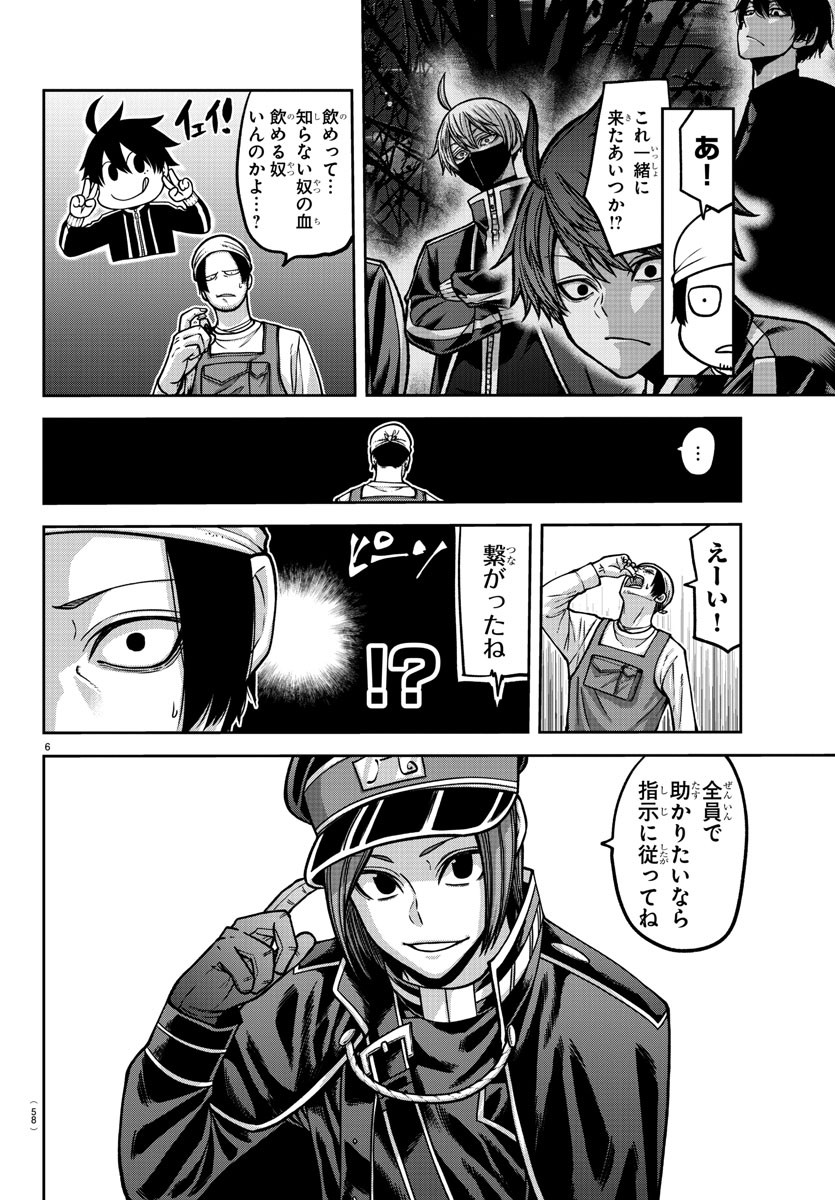 桃源暗鬼 Chap 159 - Next Chap 160