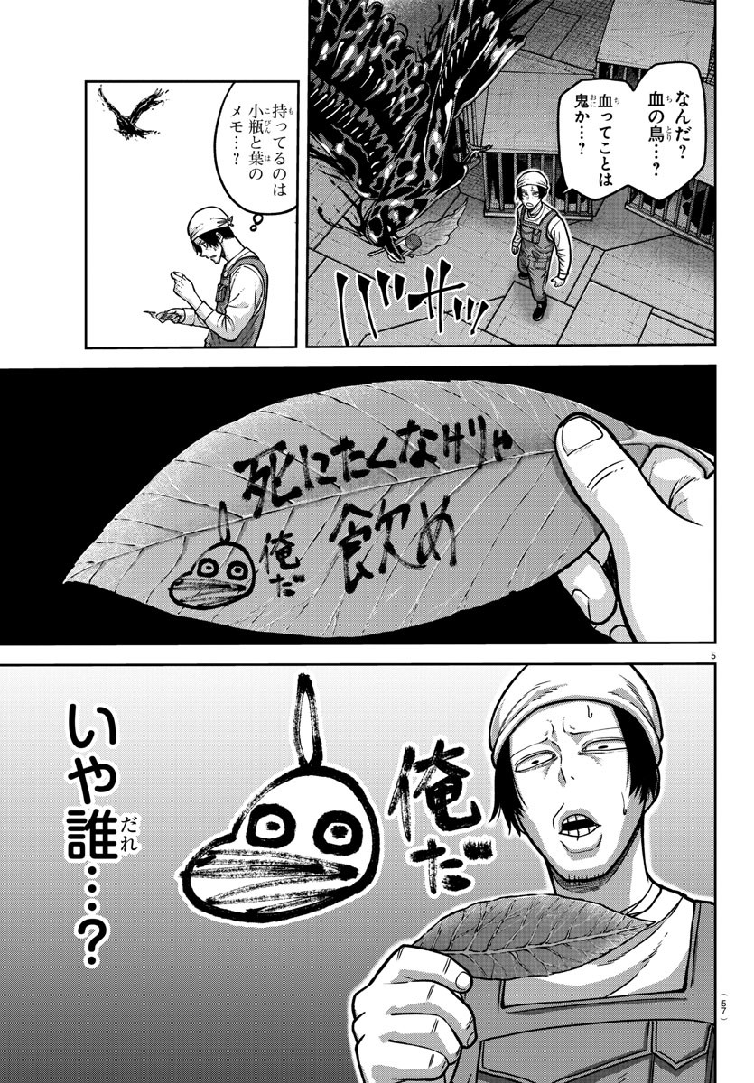 桃源暗鬼 Chap 159 - Next Chap 160