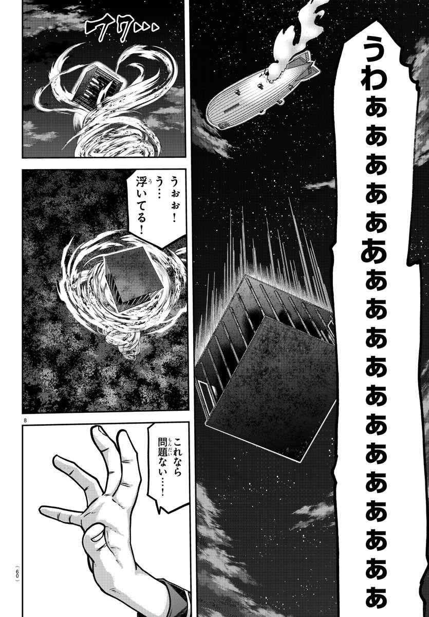 桃源暗鬼 Chap 159 - Next Chap 160