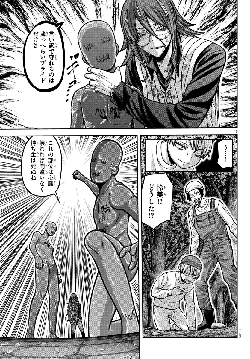 桃源暗鬼 Chap 160 - Next Chap 161