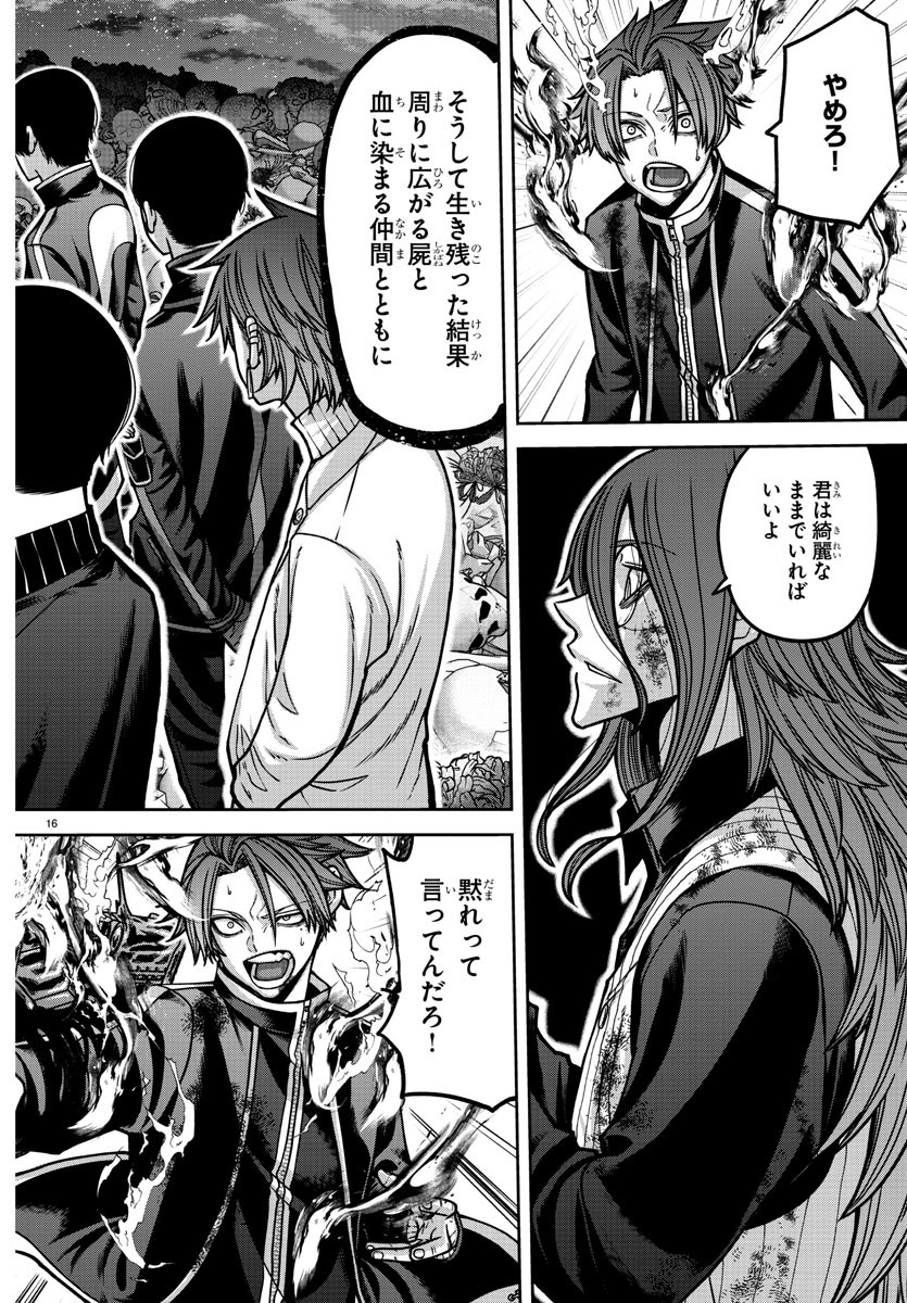 桃源暗鬼 Chap 160 - Next Chap 161