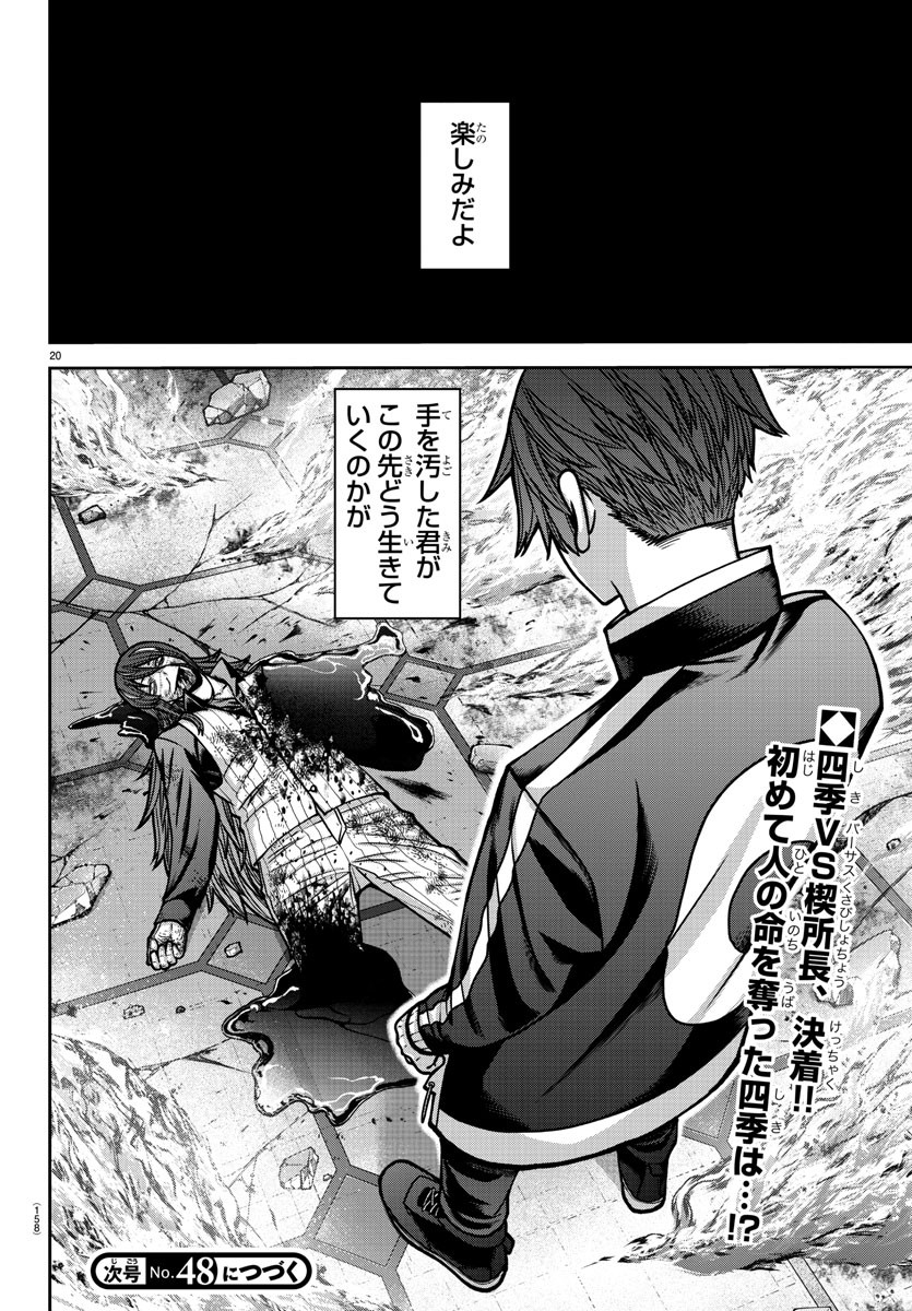 桃源暗鬼 Chap 160 - Next Chap 161
